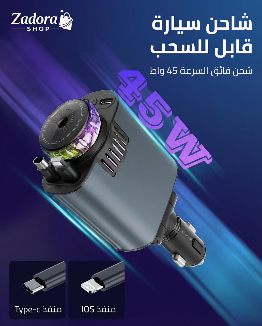 Zadora™ Chargeur voiture rapide rétractable 4-en-1 avec câble extensible 80 cm & diffuseur d’aromathérapie